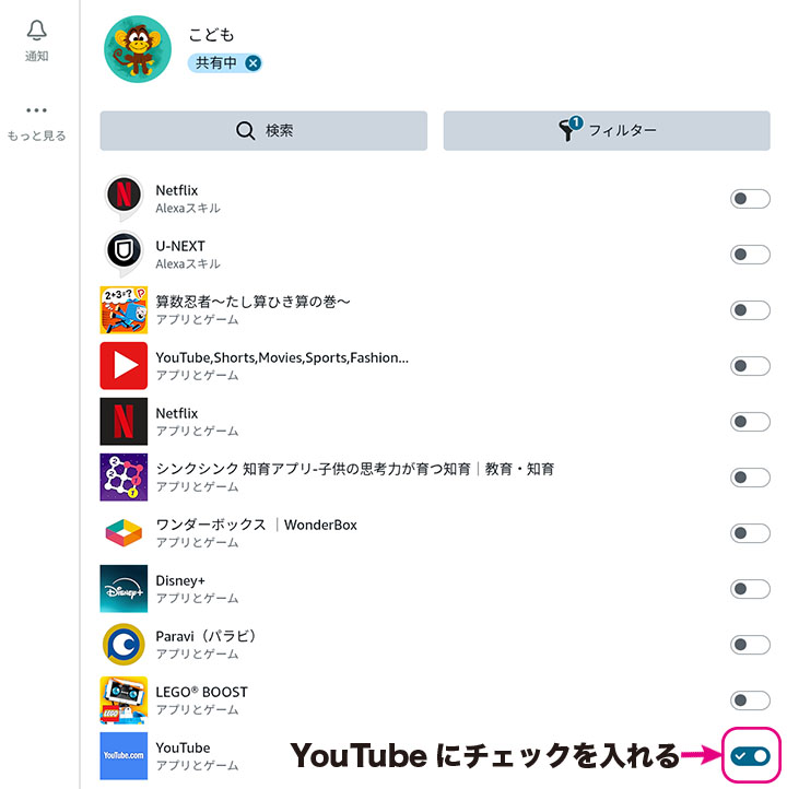amazonキッズタブレットYouTube見る方法11